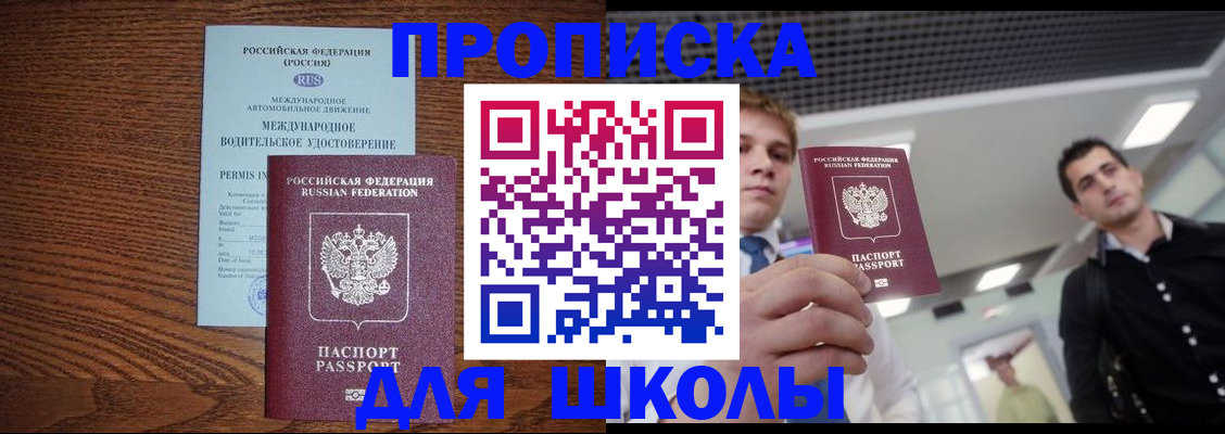 прописка иностранных граждан в Ингушетии