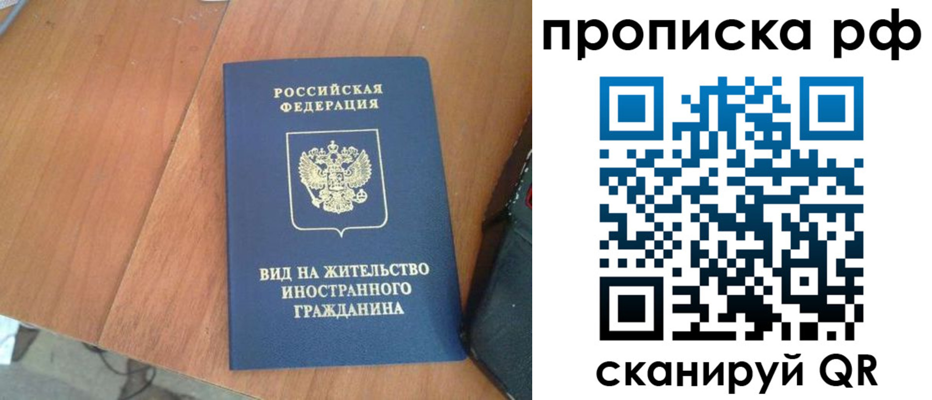 прописка для школы в Ингушетии