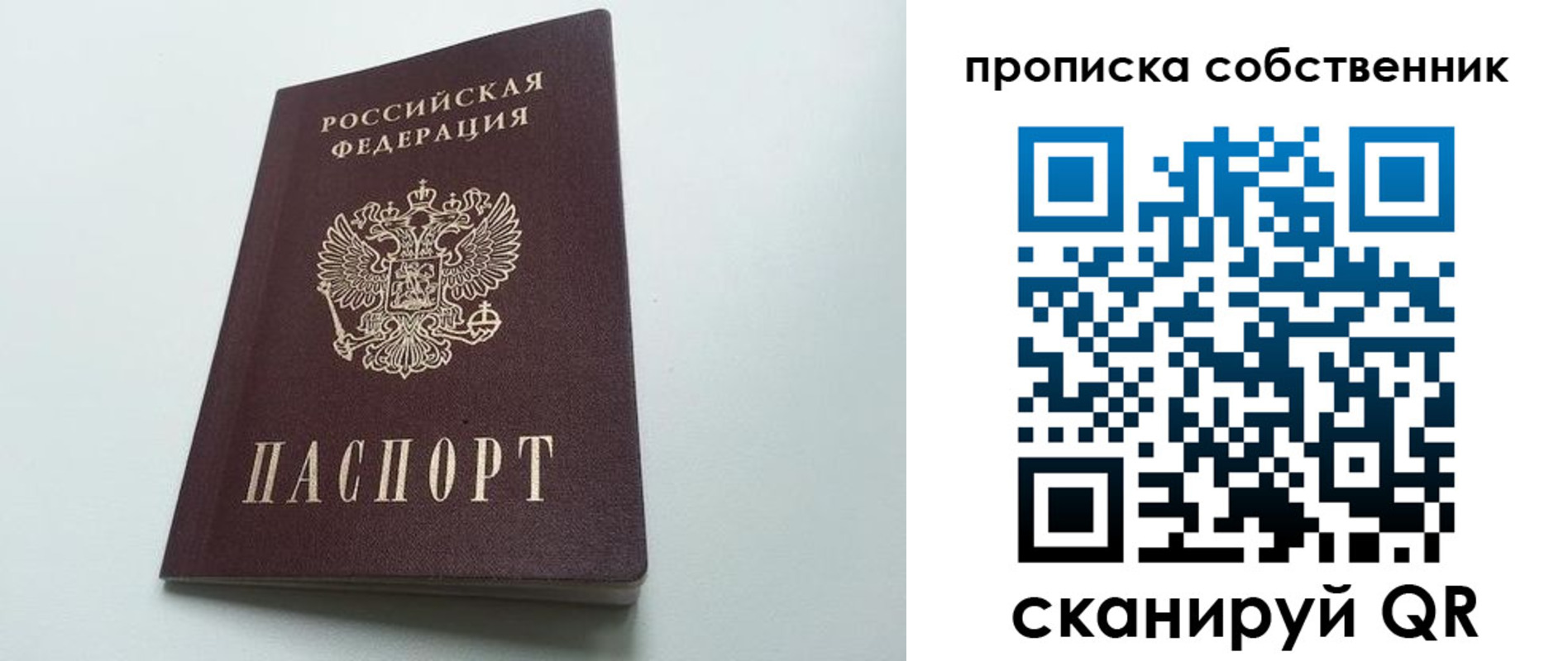 прописка для работы в Ингушетии