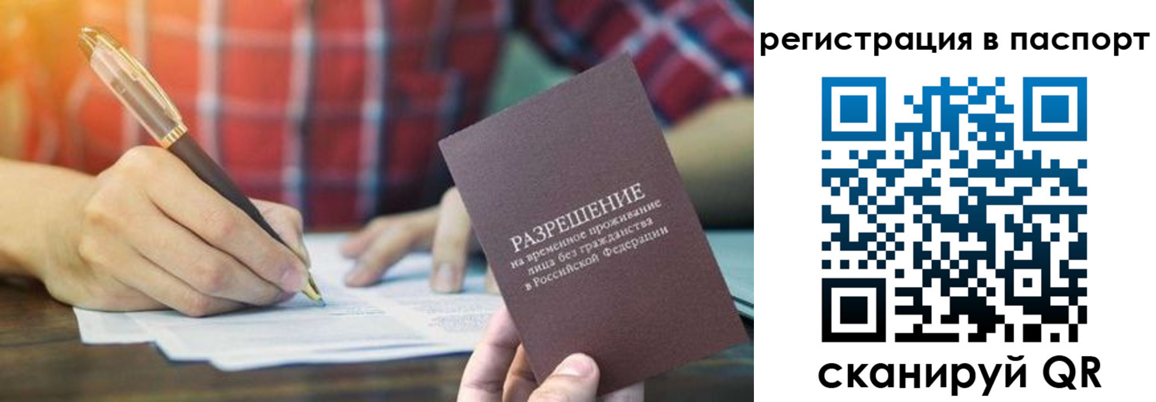 регистрация для школы в Ингушетии