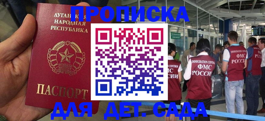 временная регистрация для всех в Ингушетии
