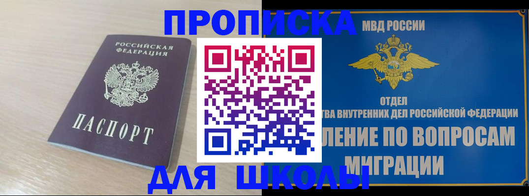 прописка для кредита в Ингушетии