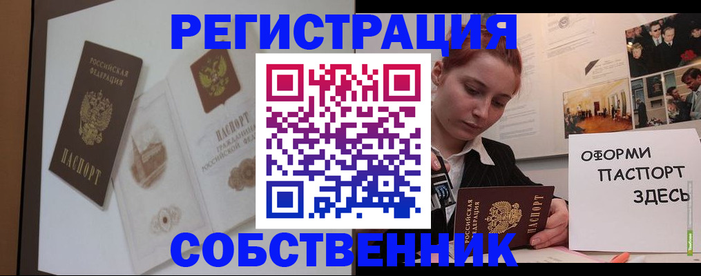 прописка паспорт в Ингушетии