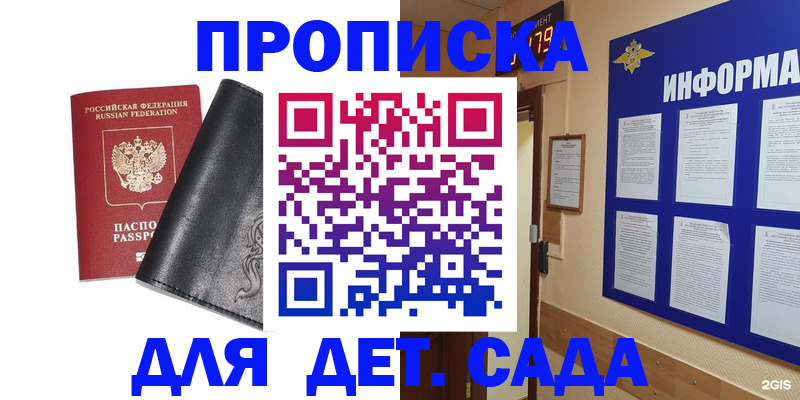 временная регистрация недорого в Ингушетии