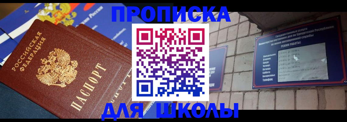 временная регистрация недорого в Ингушетии