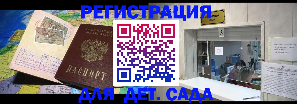 пропишу в квартире в Ингушетии