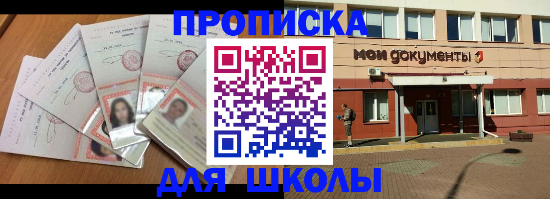 где прописаться в Ингушетии