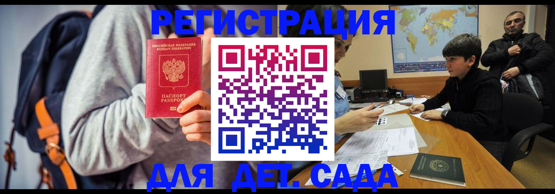 прописка паспорт в Ингушетии